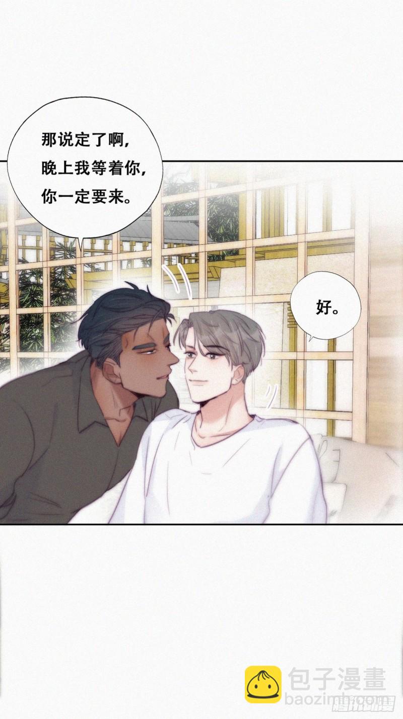 《逆袭之好孕人生》第120话 贴心的黑炭 第39页