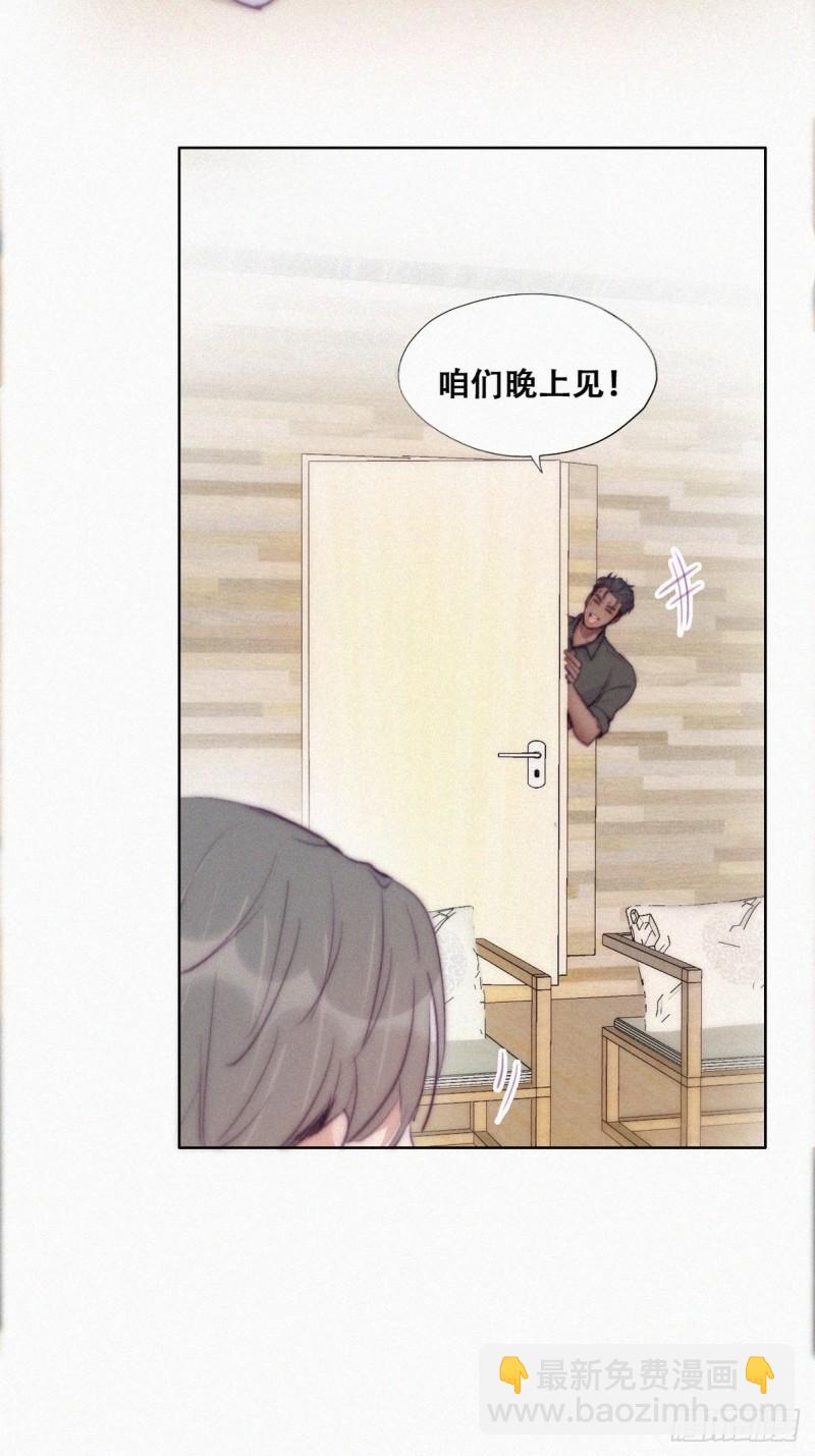 《逆袭之好孕人生》第120话 贴心的黑炭 第41页