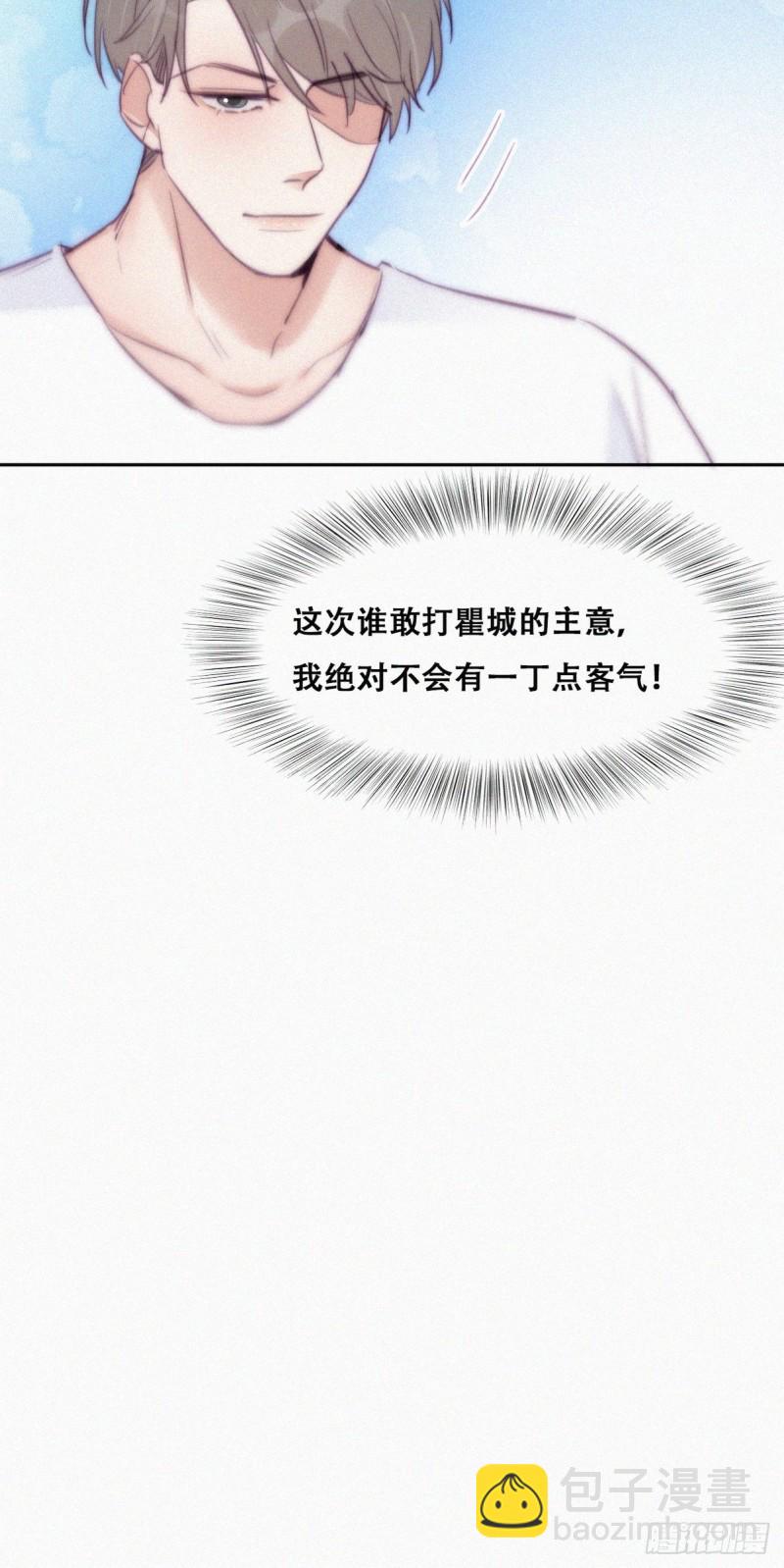 《逆袭之好孕人生》第120话 贴心的黑炭 第43页