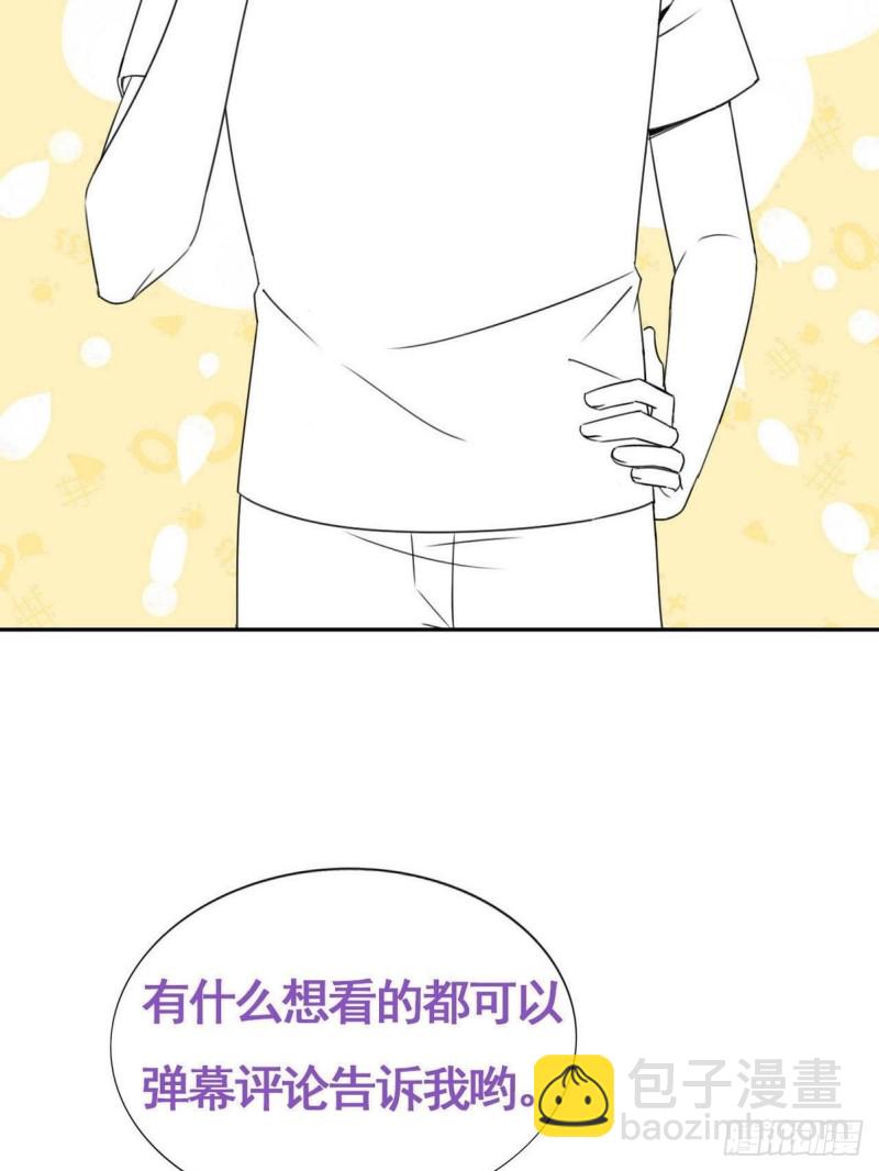 《逆袭之好孕人生》第120话 贴心的黑炭 第47页