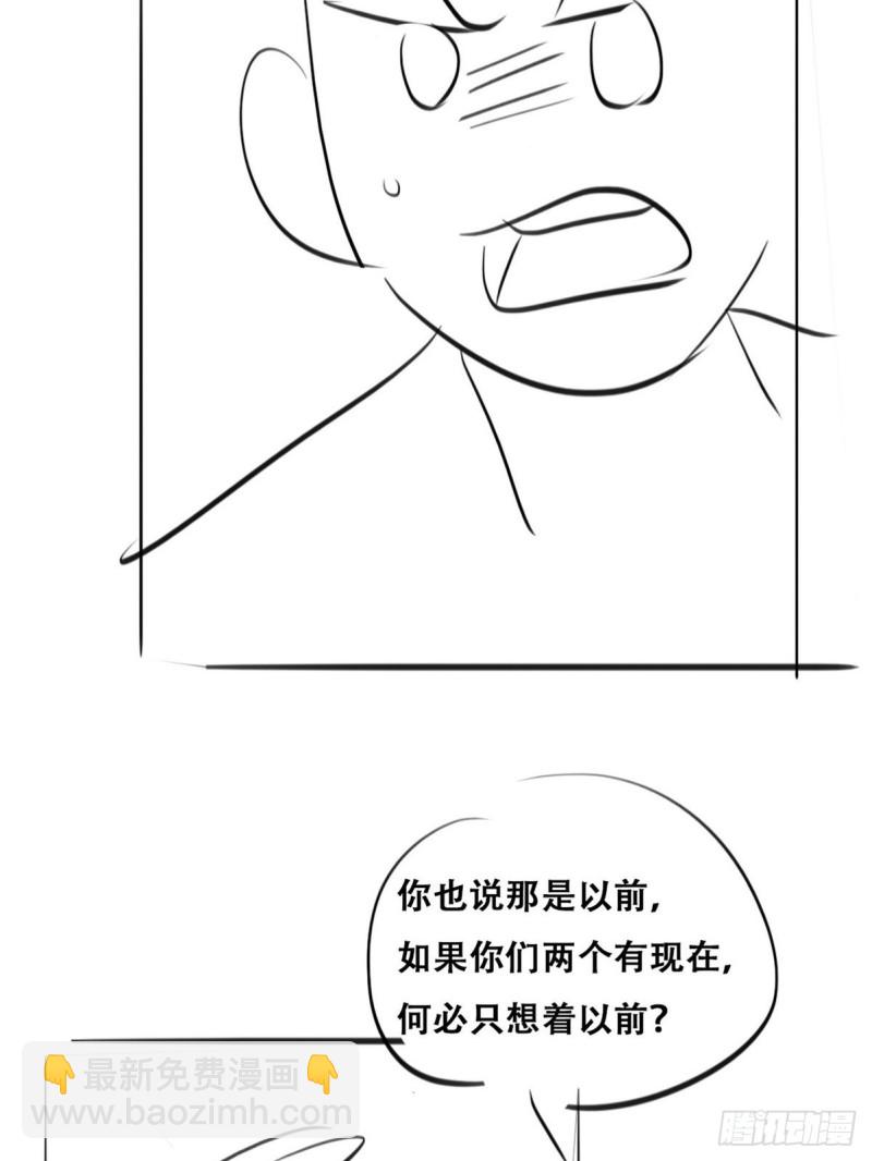 《逆袭之好孕人生》第120话 贴心的黑炭 第50页