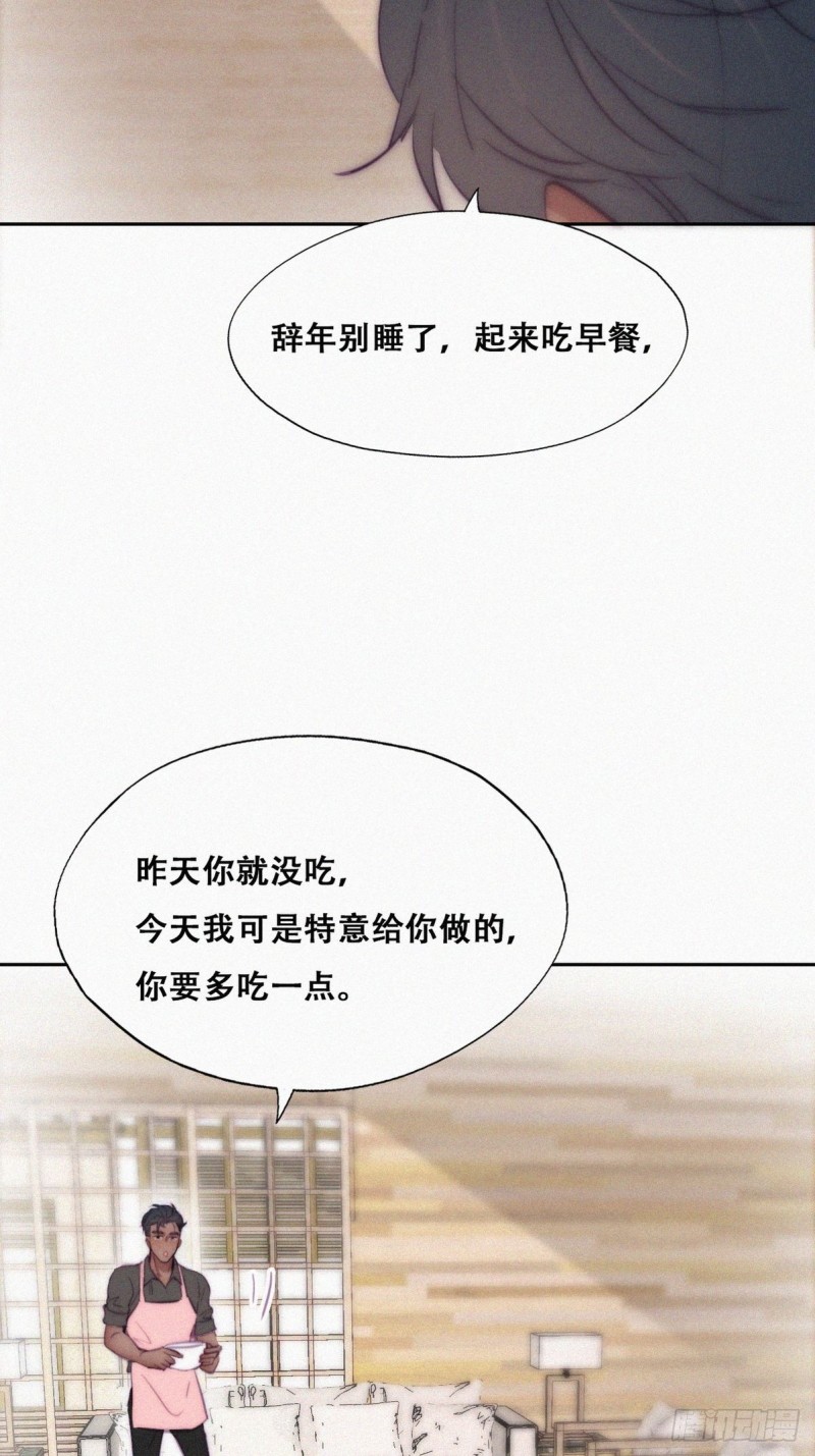 《逆袭之好孕人生》第120话 贴心的黑炭 第7页