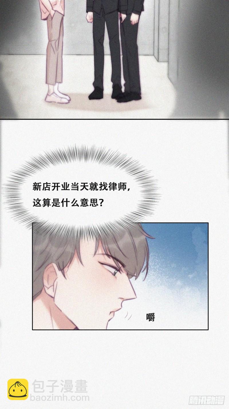 《逆袭之好孕人生》第121话 辞年回怼“小三” 第13页