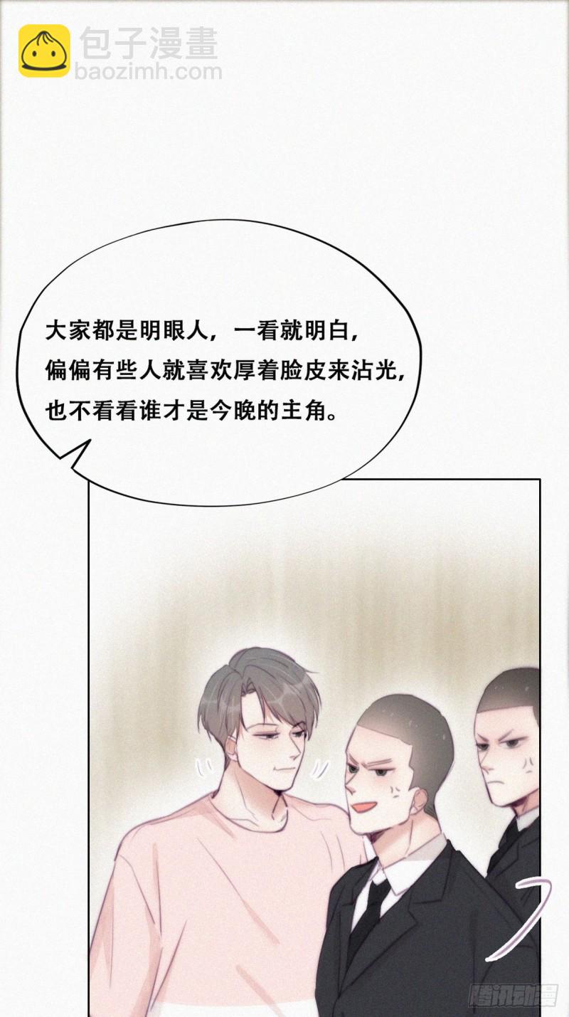 《逆袭之好孕人生》第121话 辞年回怼“小三” 第18页
