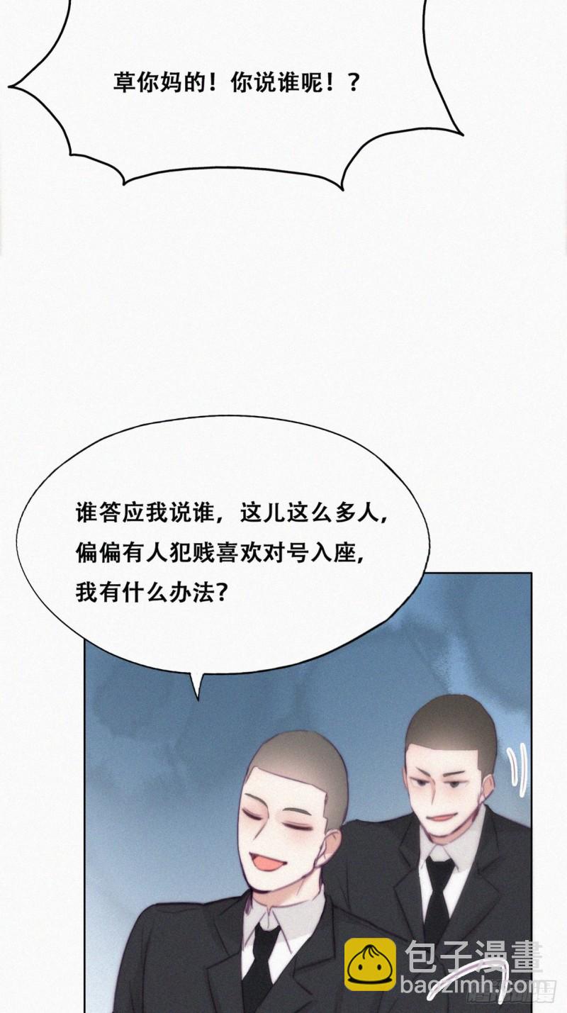 《逆袭之好孕人生》第121话 辞年回怼“小三” 第21页