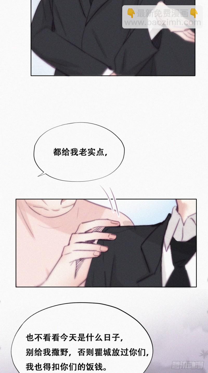 《逆袭之好孕人生》第121话 辞年回怼“小三” 第22页
