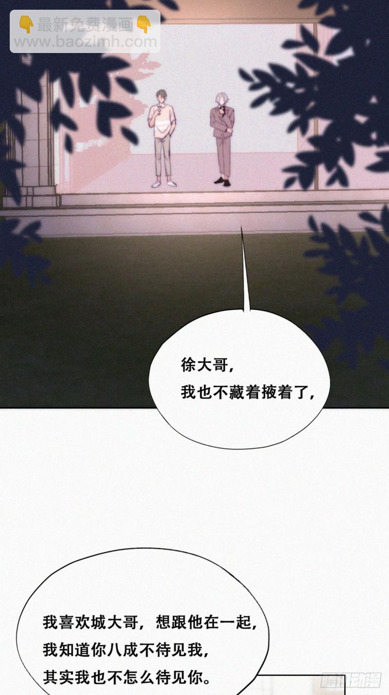 《逆袭之好孕人生》第121话 辞年回怼“小三” 第29页