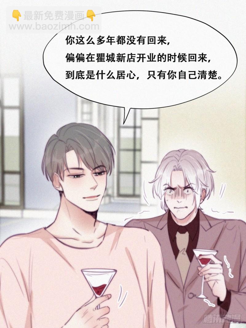《逆袭之好孕人生》第121话 辞年回怼“小三” 第37页