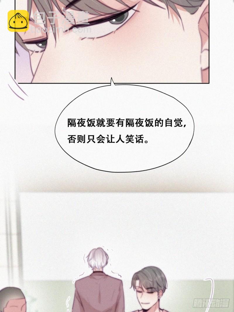 《逆袭之好孕人生》第121话 辞年回怼“小三” 第39页