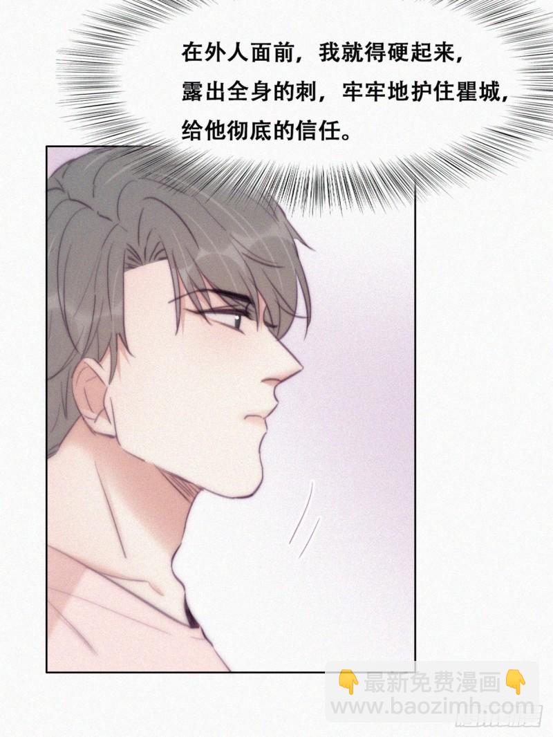 《逆袭之好孕人生》第121话 辞年回怼“小三” 第44页