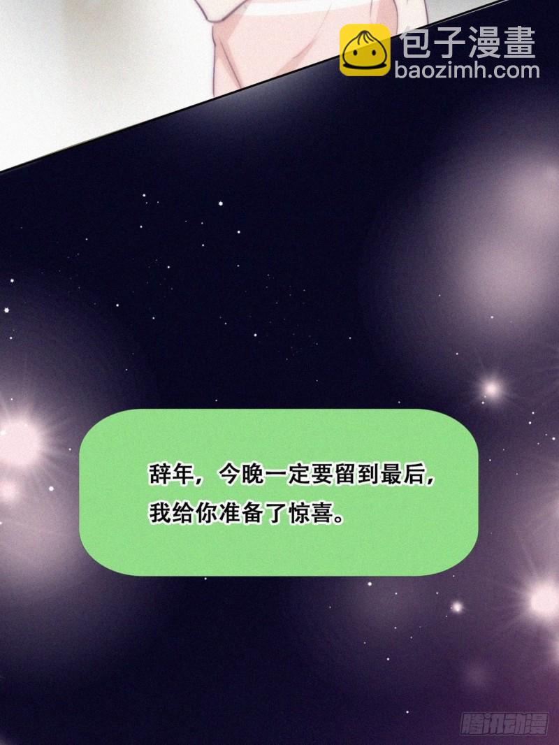 《逆袭之好孕人生》第121话 辞年回怼“小三” 第47页