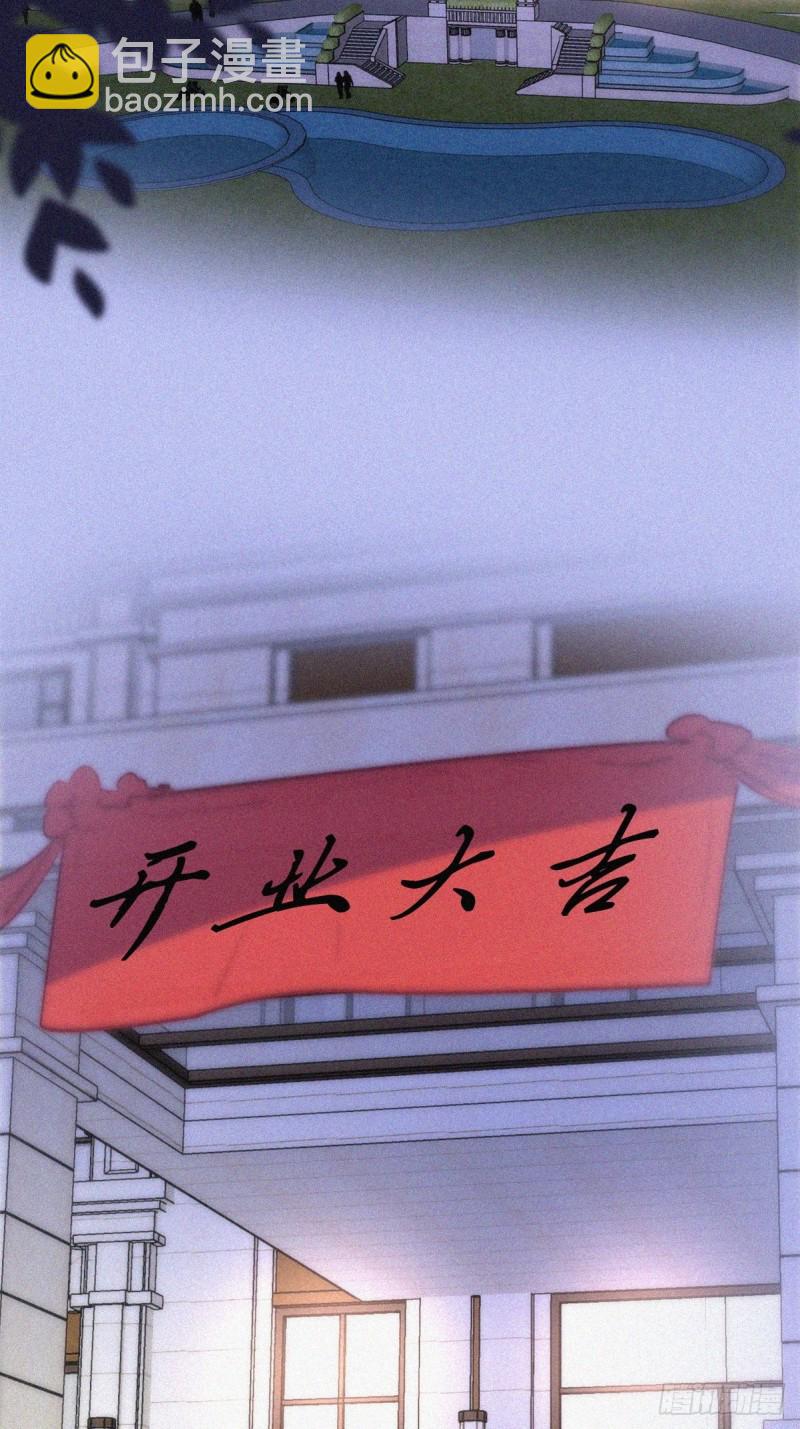 《逆袭之好孕人生》第121话 辞年回怼“小三” 第5页
