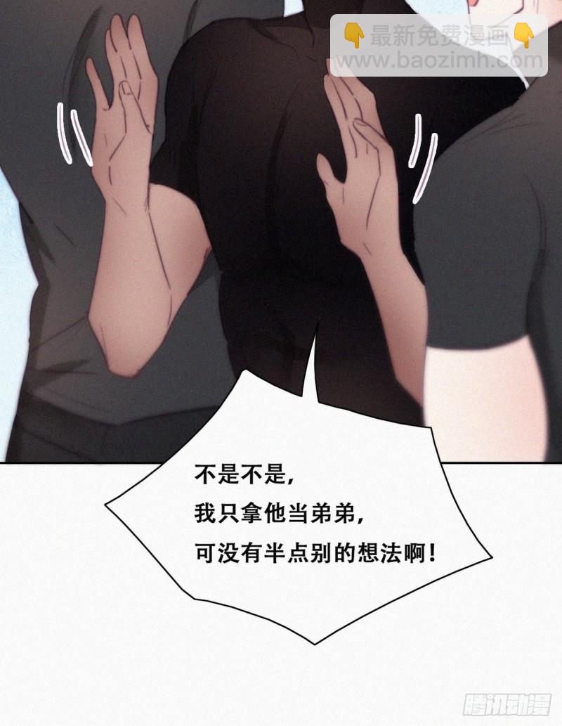 《逆袭之好孕人生》第119话 瞿城的回忆 第10页