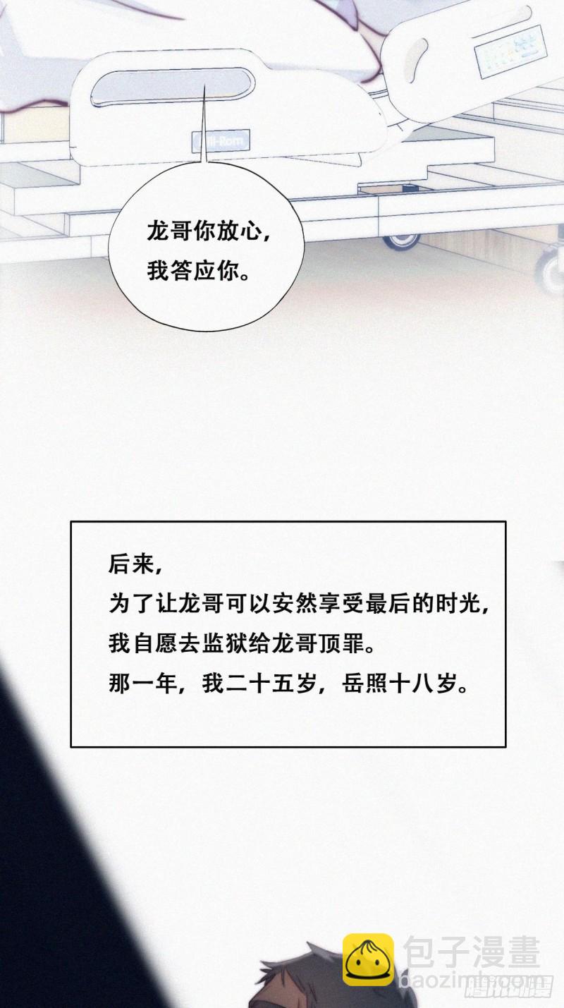 《逆袭之好孕人生》第119话 瞿城的回忆 第12页