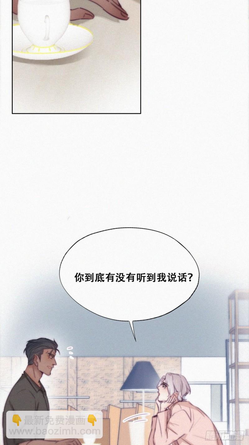 《逆袭之好孕人生》第119话 瞿城的回忆 第16页