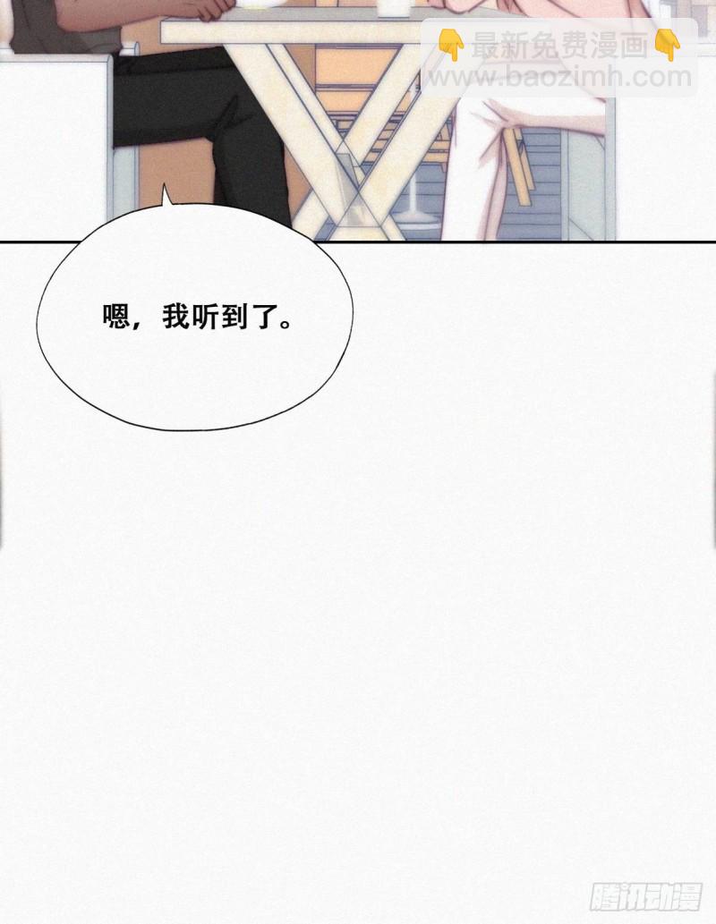 《逆袭之好孕人生》第119话 瞿城的回忆 第17页