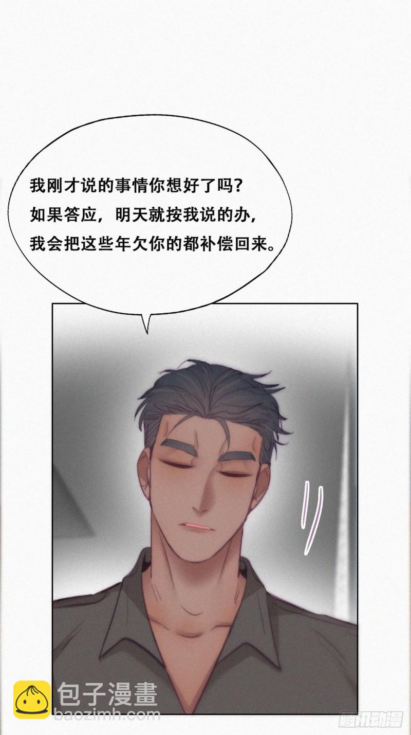 《逆袭之好孕人生》第119话 瞿城的回忆 第18页