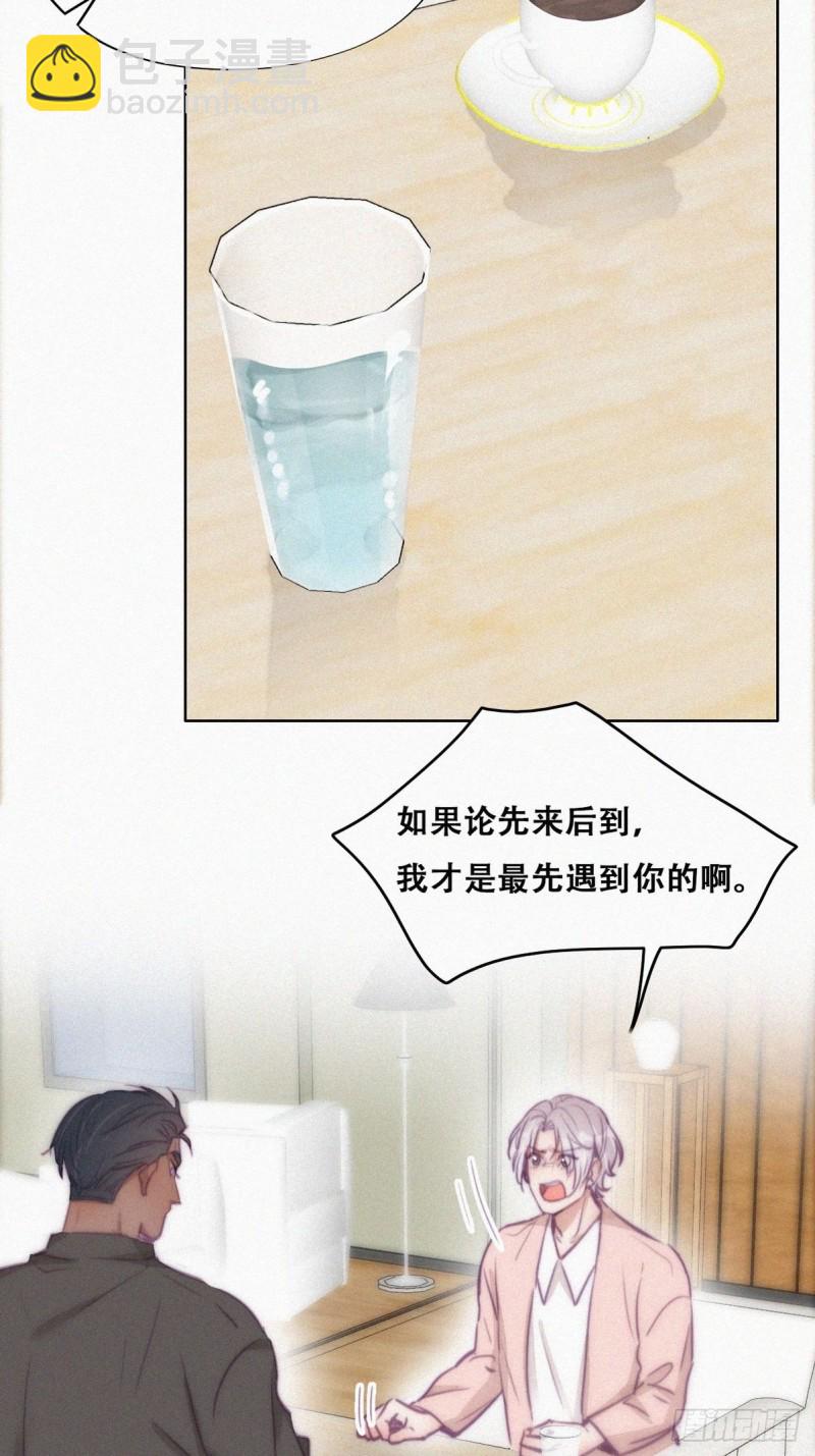 《逆袭之好孕人生》第119话 瞿城的回忆 第22页