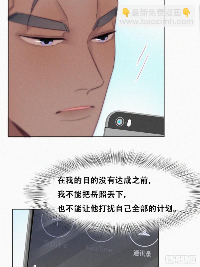 《逆袭之好孕人生》第119话 瞿城的回忆 第26页