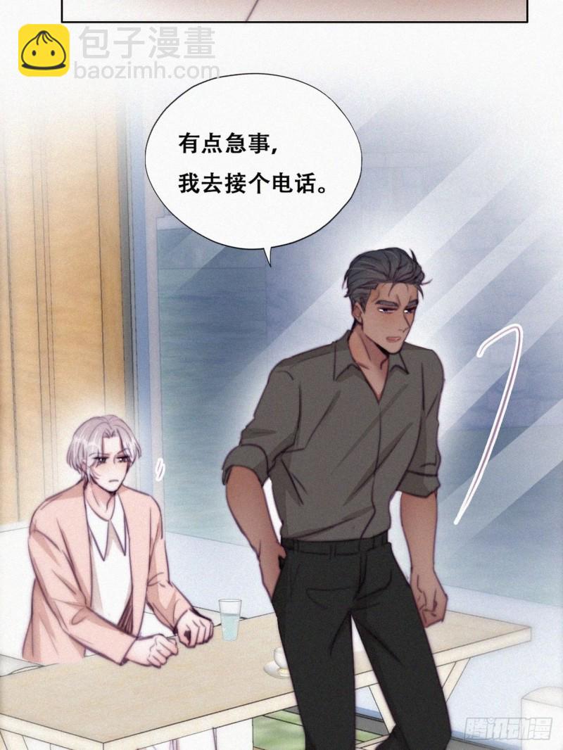 《逆袭之好孕人生》第119话 瞿城的回忆 第29页