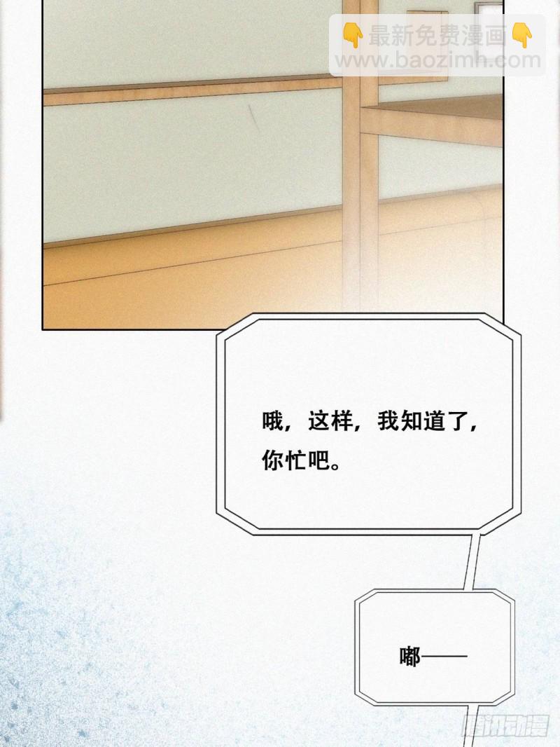 《逆袭之好孕人生》第119话 瞿城的回忆 第32页