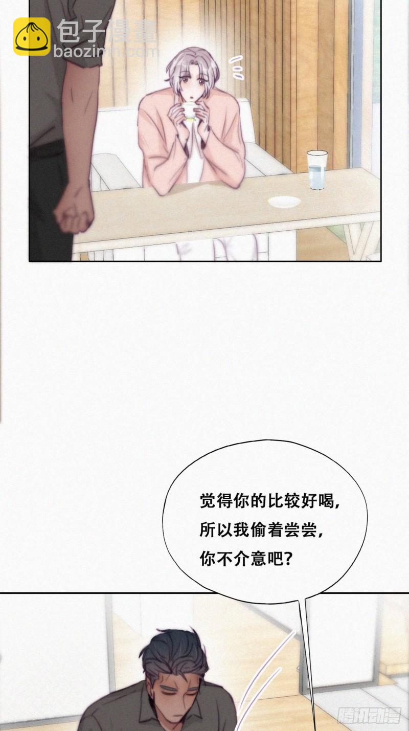 《逆袭之好孕人生》第119话 瞿城的回忆 第38页