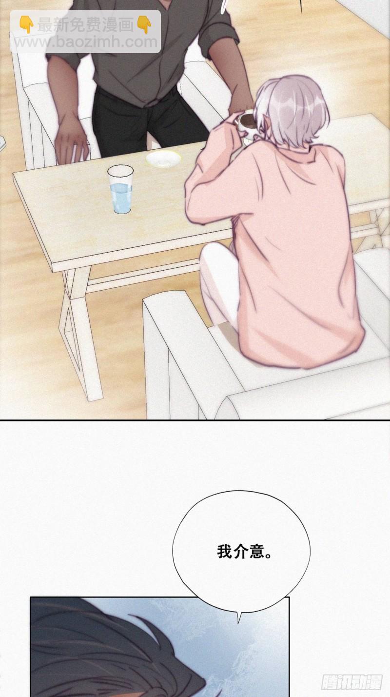《逆袭之好孕人生》第119话 瞿城的回忆 第39页