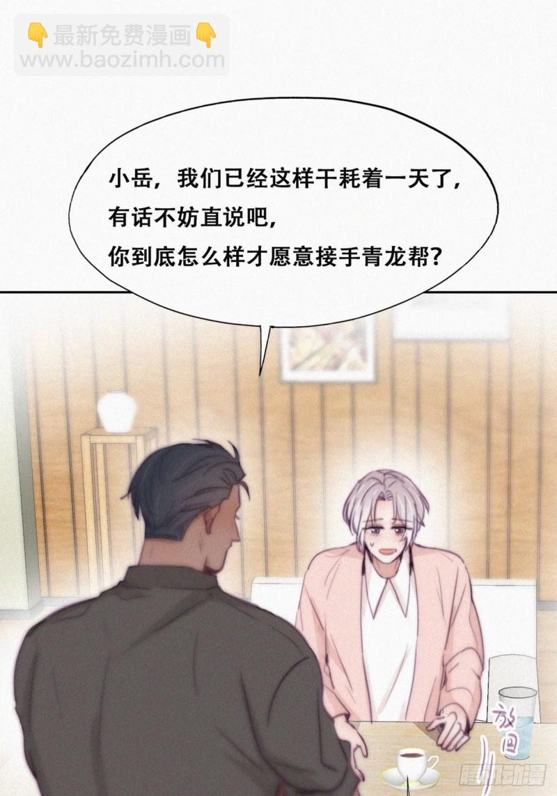《逆袭之好孕人生》第119话 瞿城的回忆 第42页