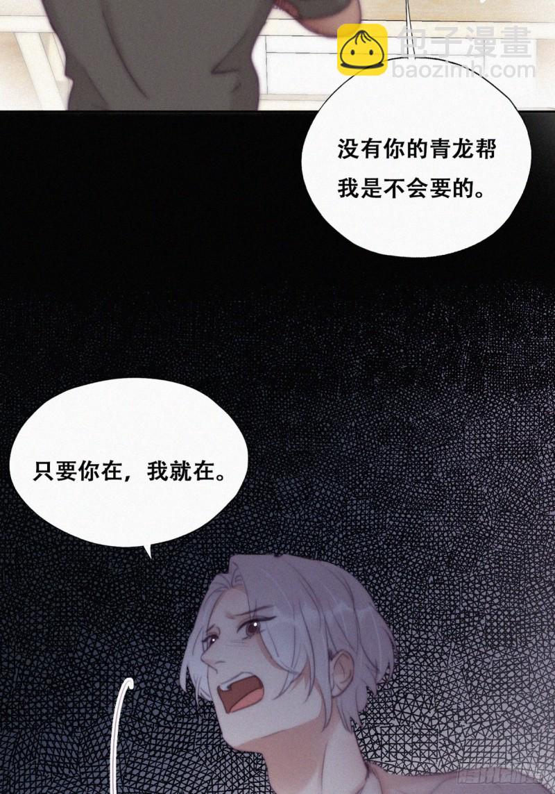 《逆袭之好孕人生》第119话 瞿城的回忆 第43页