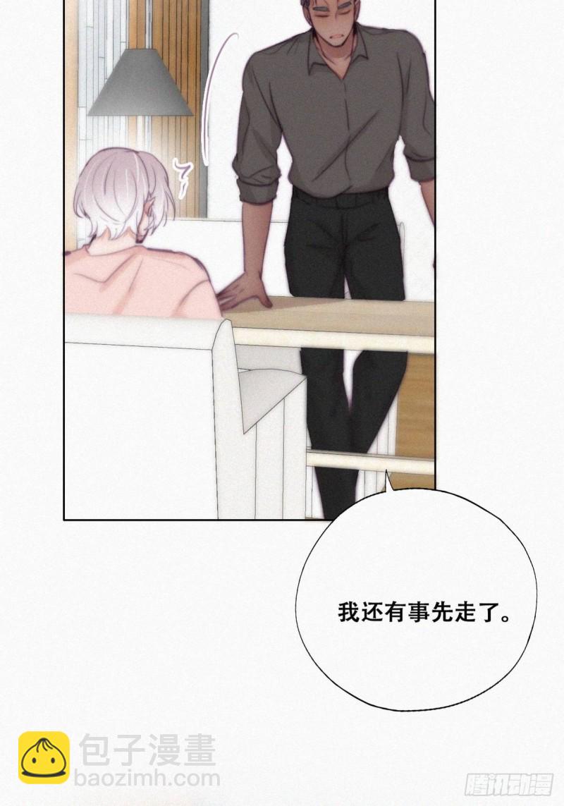 《逆袭之好孕人生》第119话 瞿城的回忆 第45页