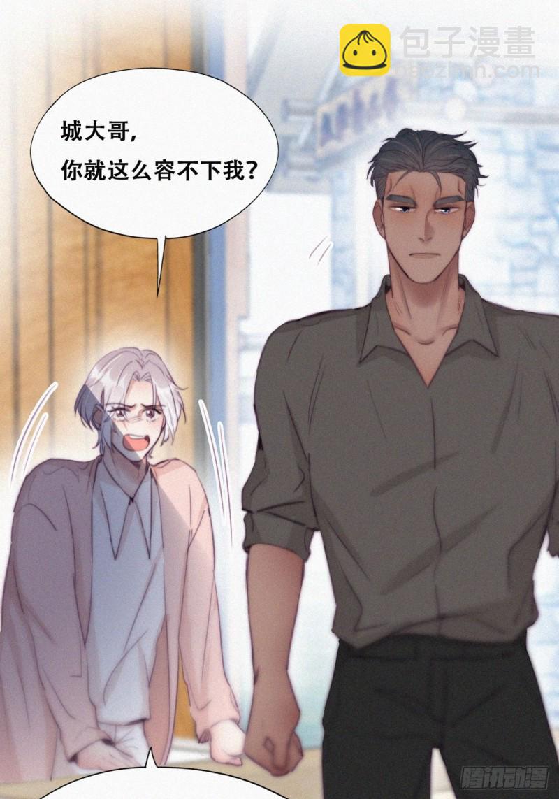 《逆袭之好孕人生》第119话 瞿城的回忆 第46页