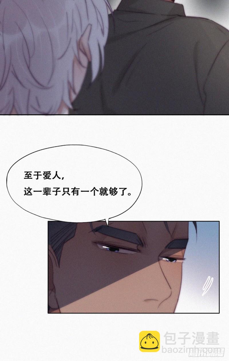 《逆袭之好孕人生》第119话 瞿城的回忆 第49页