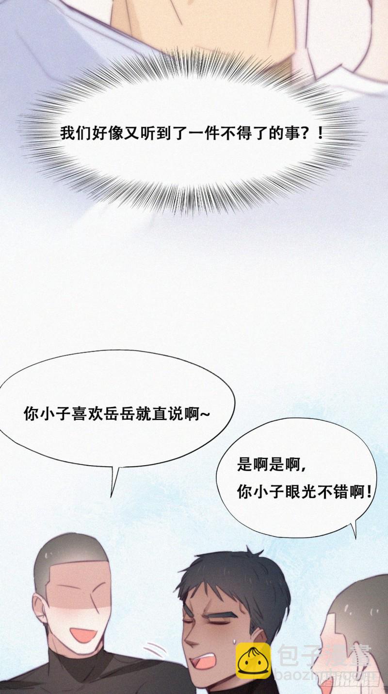 《逆袭之好孕人生》第119话 瞿城的回忆 第9页