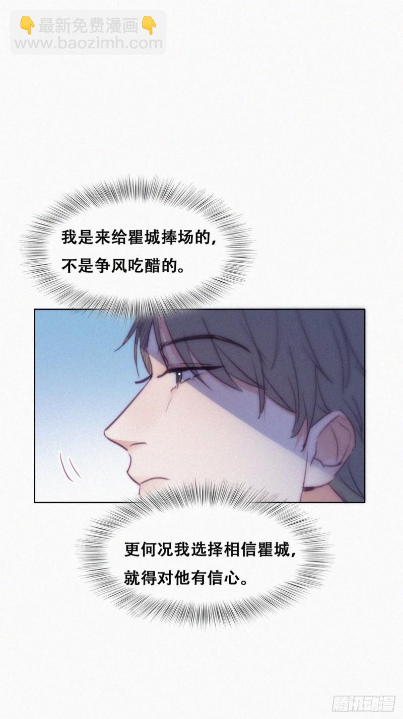 《逆袭之好孕人生》第122话 公开宣布 第18页