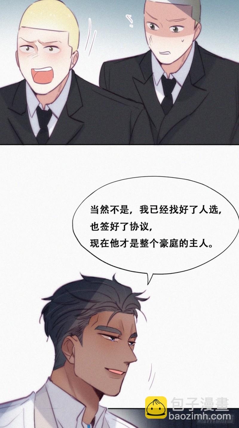 《逆袭之好孕人生》第122话 公开宣布 第34页