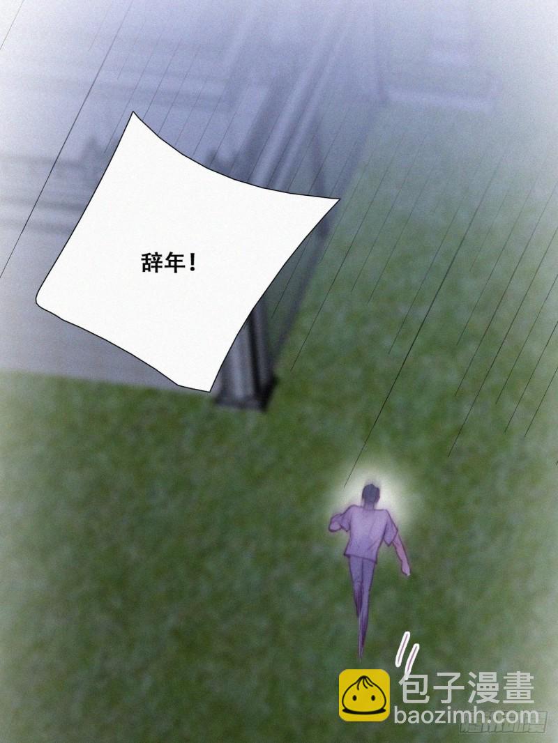 《逆袭之好孕人生》第122话 公开宣布 第47页