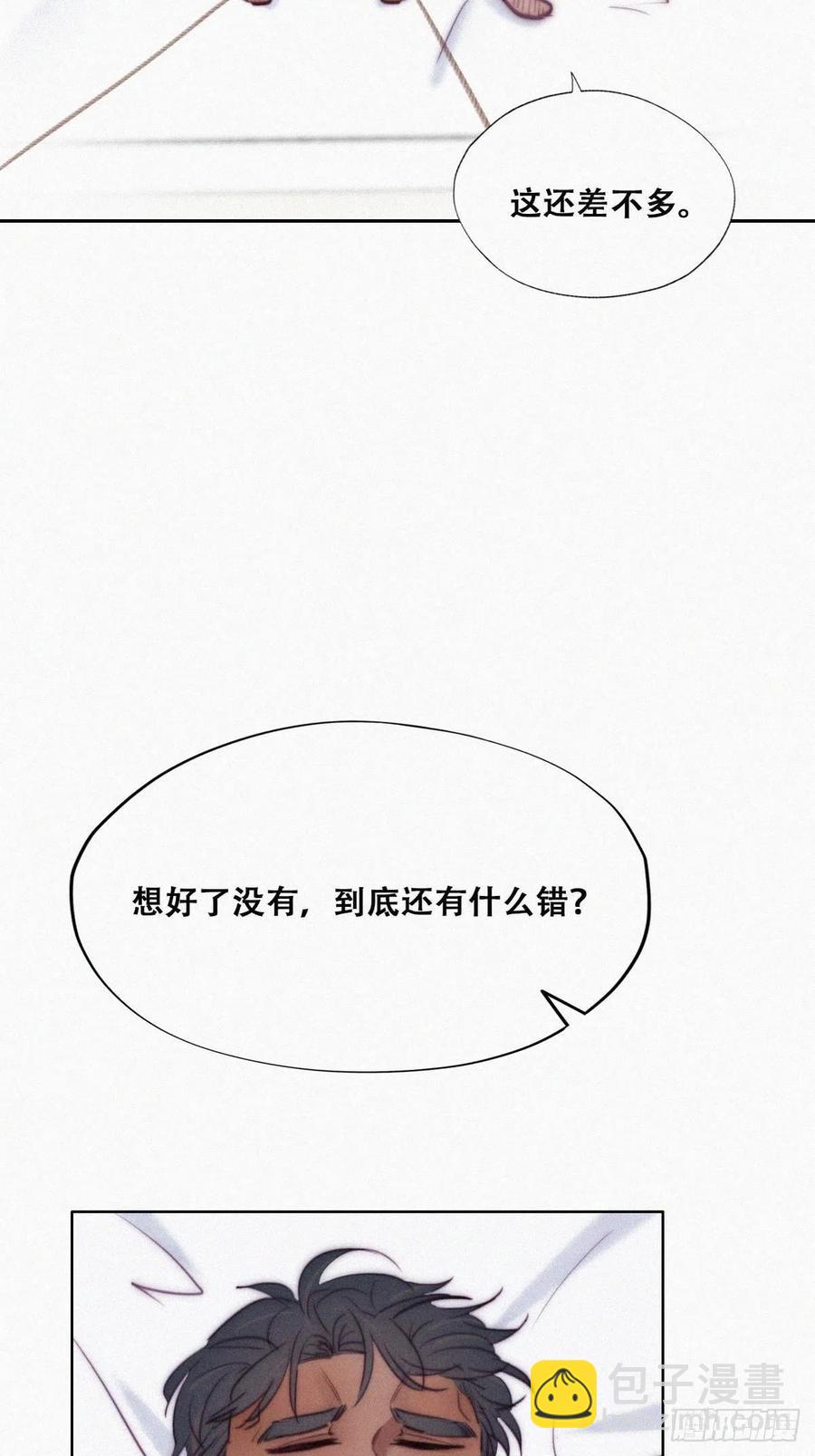 《逆袭之好孕人生》第125话 煎熬的惩罚 第18页