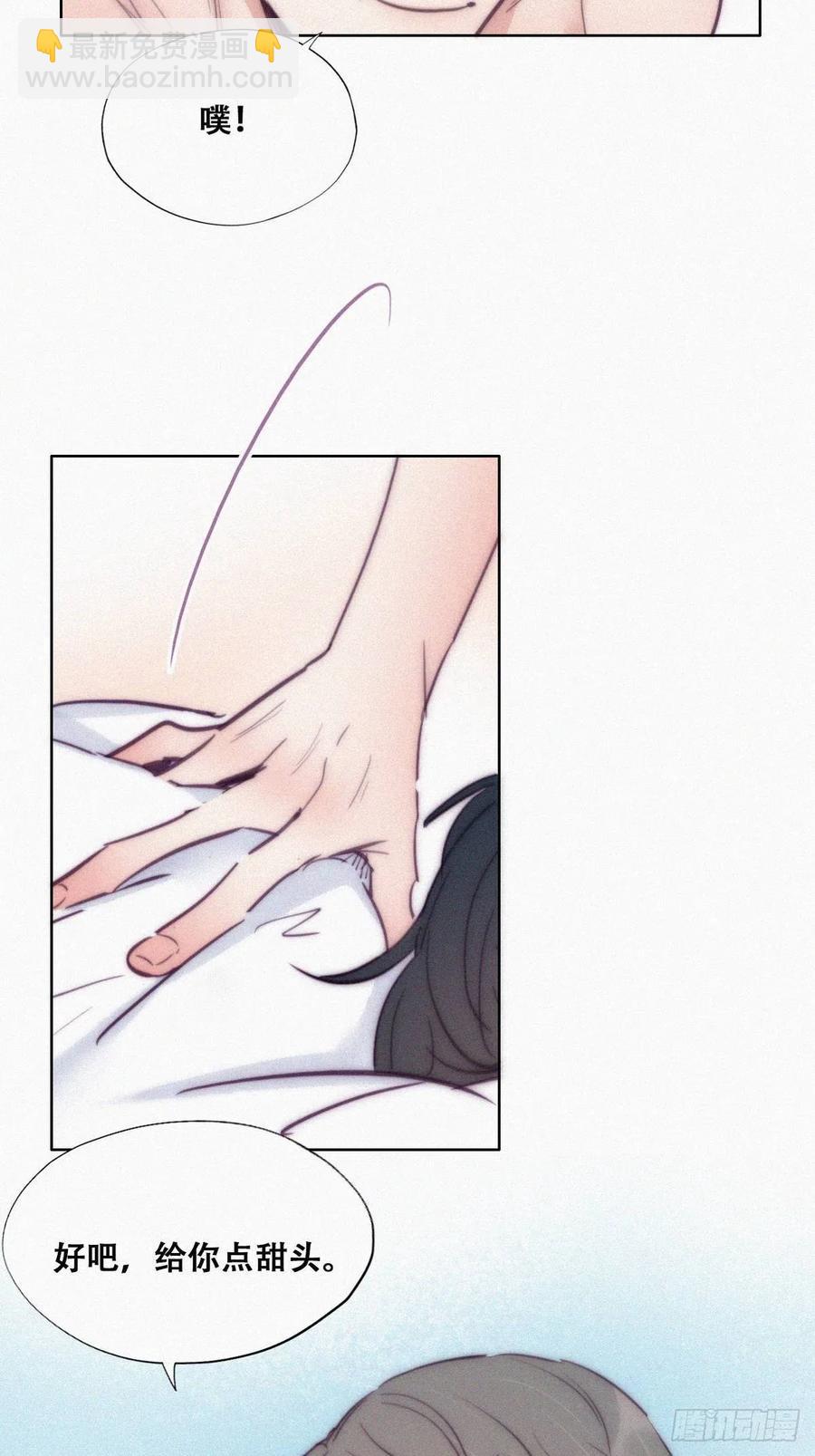 《逆袭之好孕人生》第125话 煎熬的惩罚 第20页
