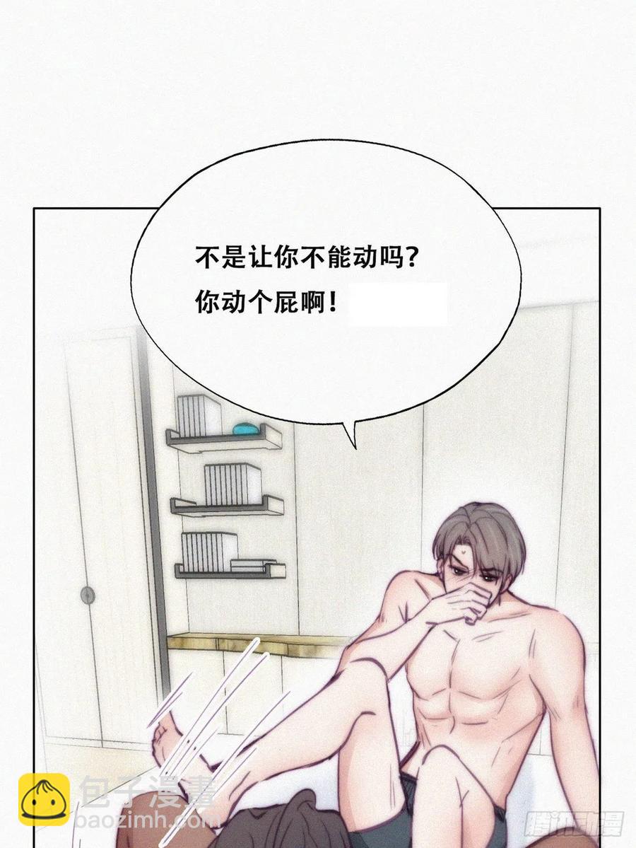 《逆袭之好孕人生》第125话 煎熬的惩罚 第24页