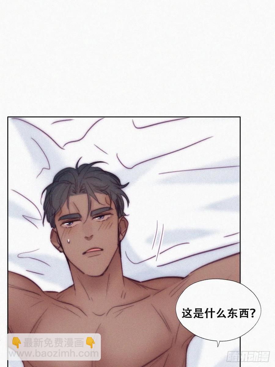 《逆袭之好孕人生》第125话 煎熬的惩罚 第29页