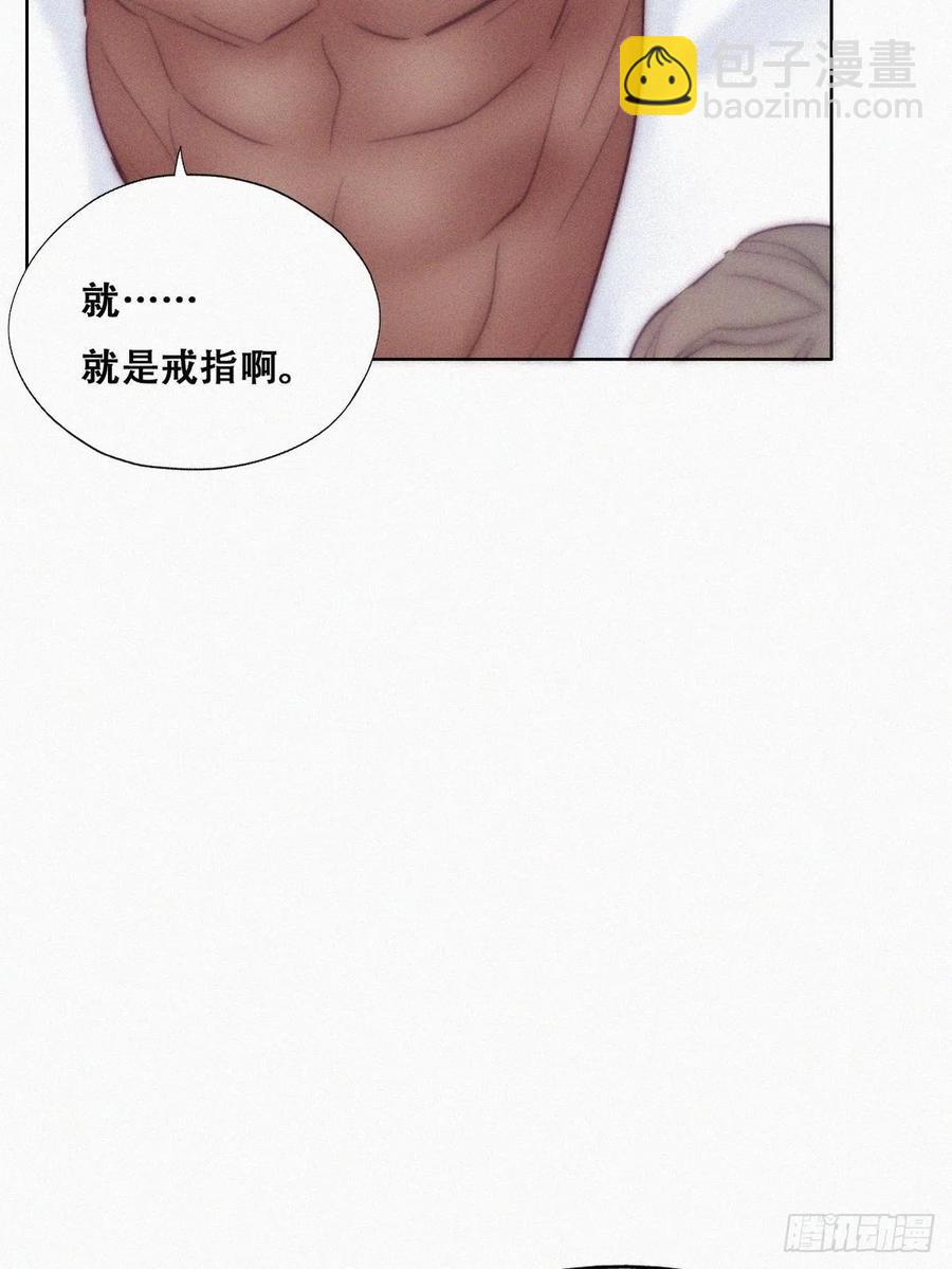 《逆袭之好孕人生》第125话 煎熬的惩罚 第30页
