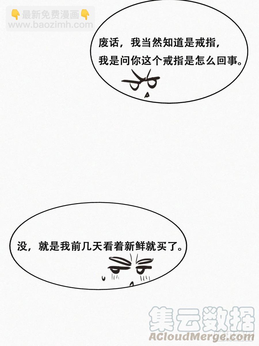 《逆袭之好孕人生》第125话 煎熬的惩罚 第31页