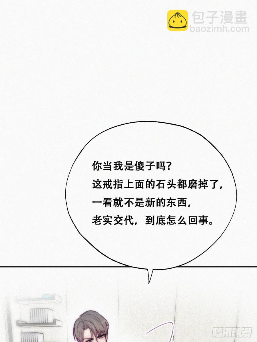《逆袭之好孕人生》第125话 煎熬的惩罚 第32页