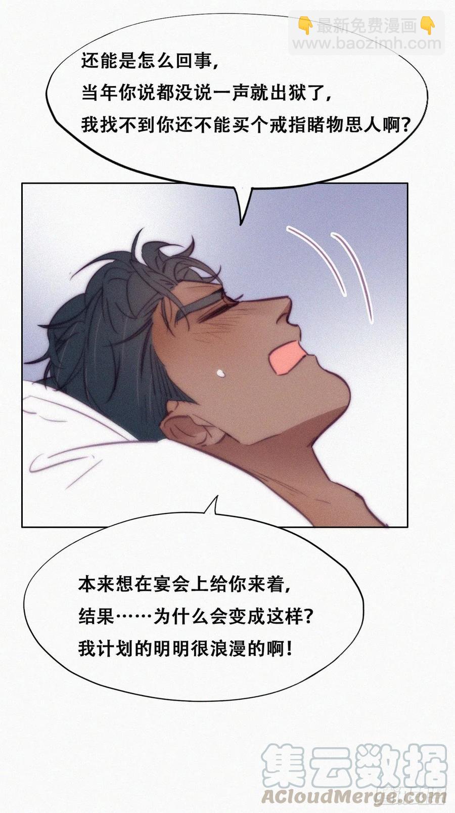 《逆袭之好孕人生》第125话 煎熬的惩罚 第34页
