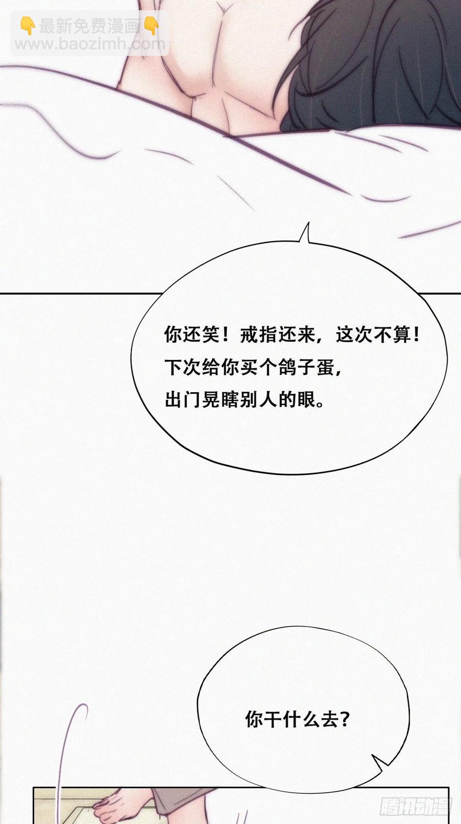 《逆袭之好孕人生》第125话 煎熬的惩罚 第38页