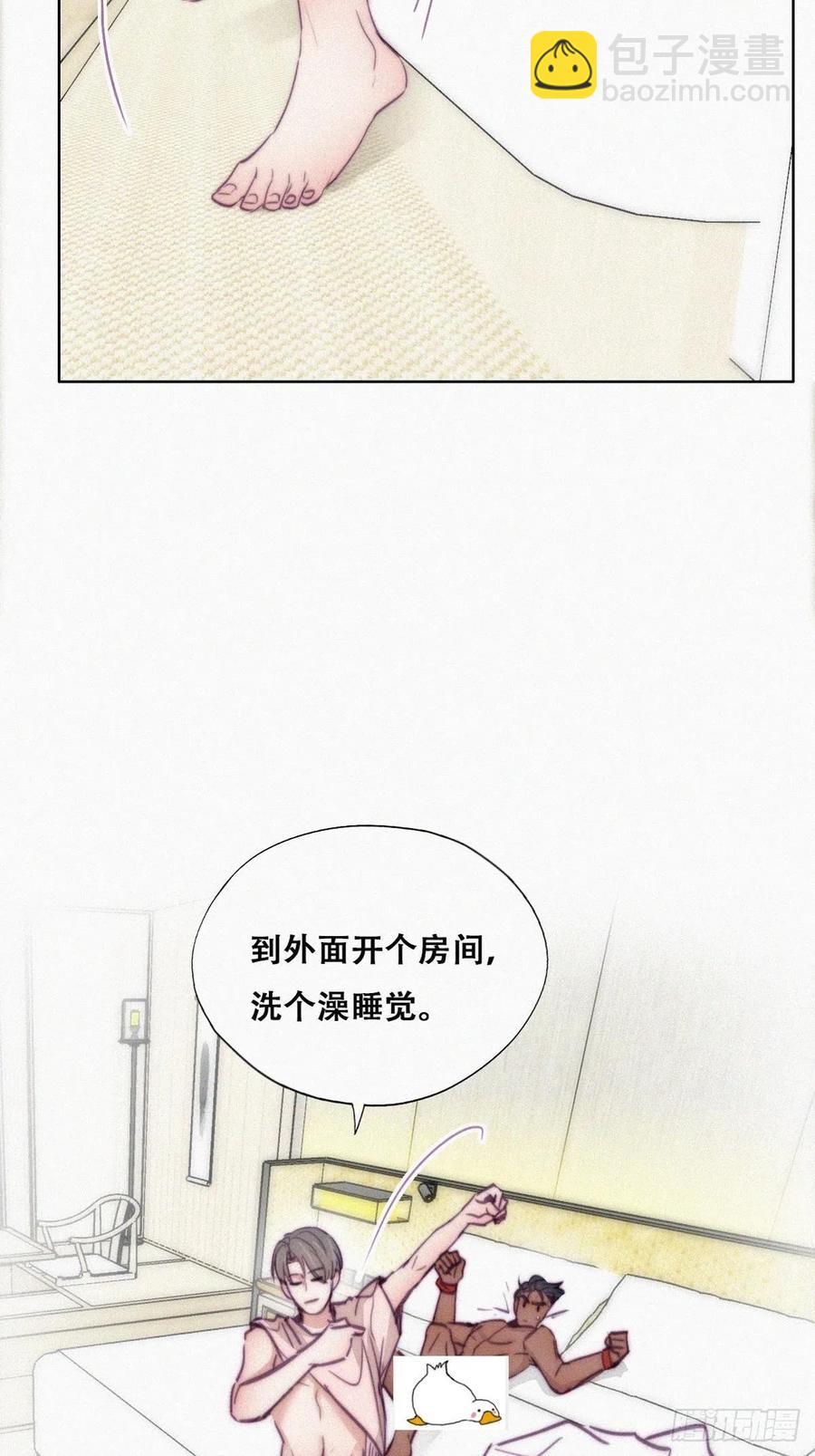 《逆袭之好孕人生》第125话 煎熬的惩罚 第39页