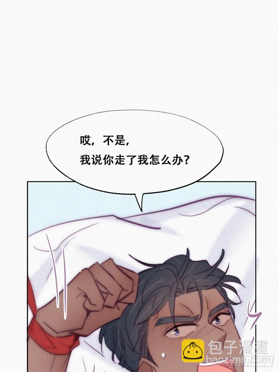 《逆袭之好孕人生》第125话 煎熬的惩罚 第41页