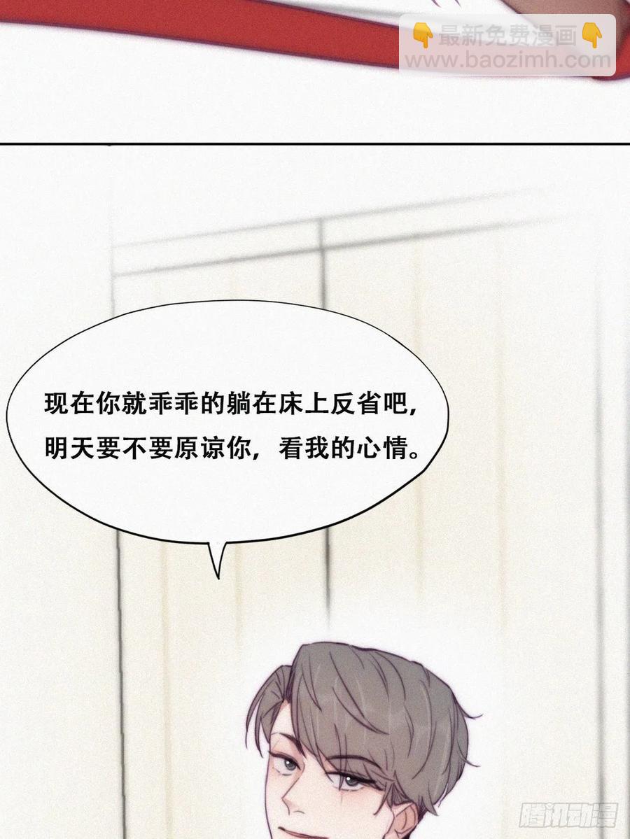 《逆袭之好孕人生》第125话 煎熬的惩罚 第44页