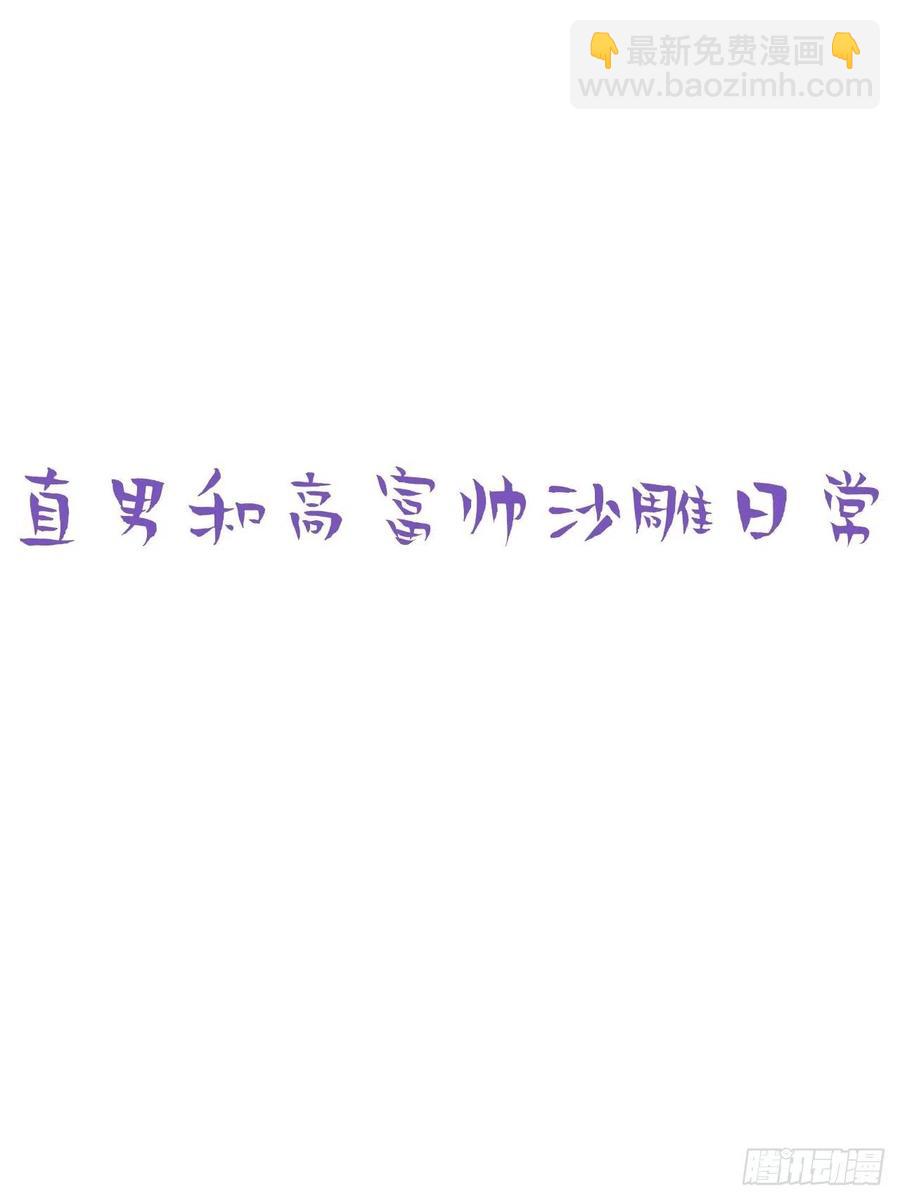 《逆袭之好孕人生》第125话 煎熬的惩罚 第47页