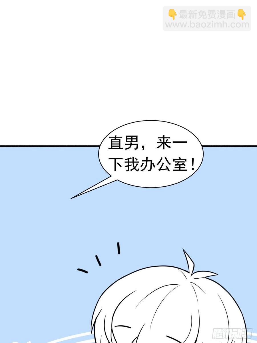 《逆袭之好孕人生》第125话 煎熬的惩罚 第50页